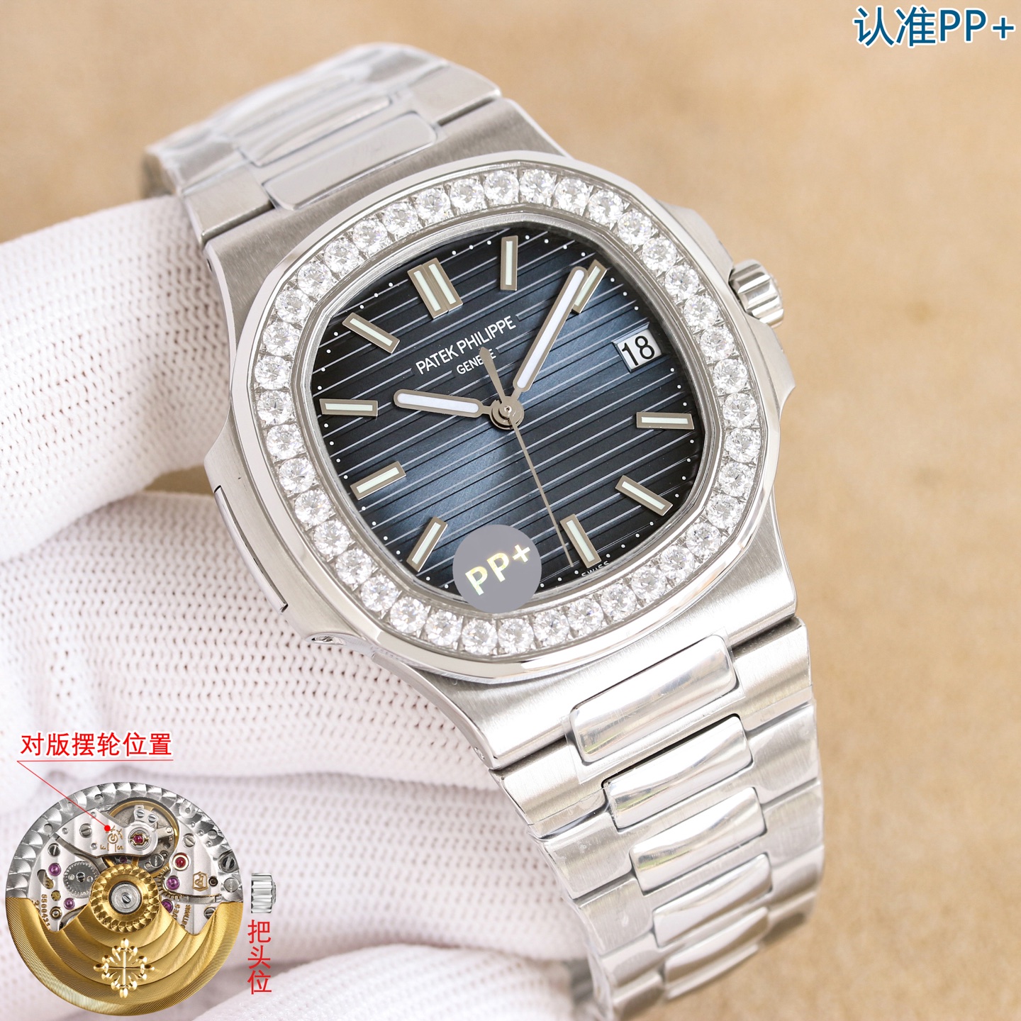 Patek Philippe